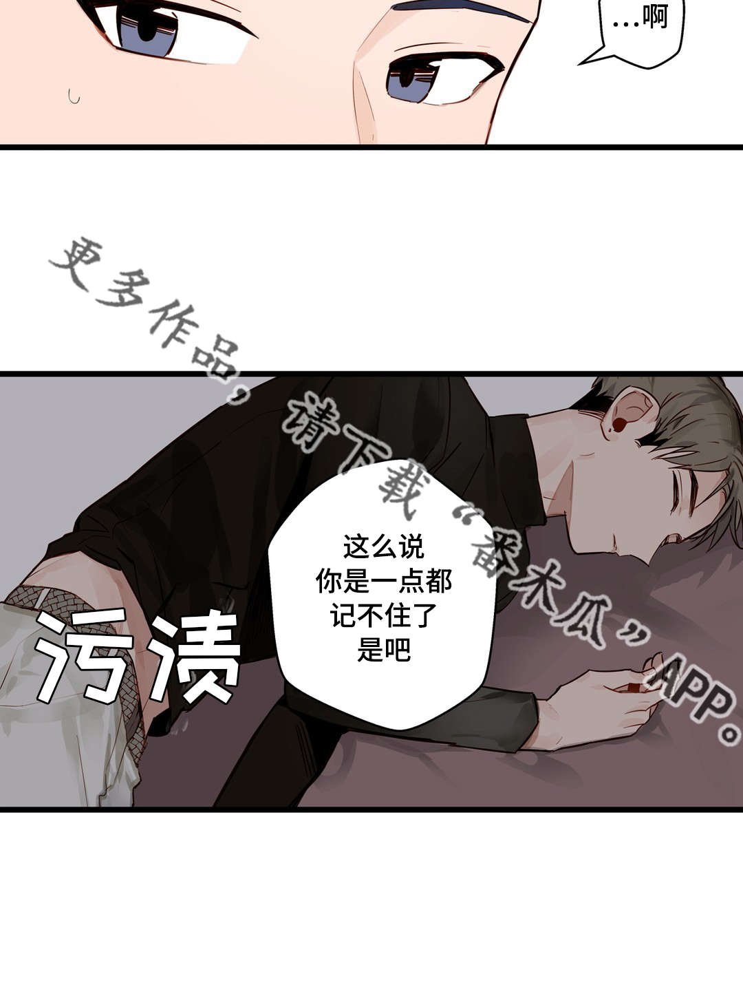 第18章：烂醉
