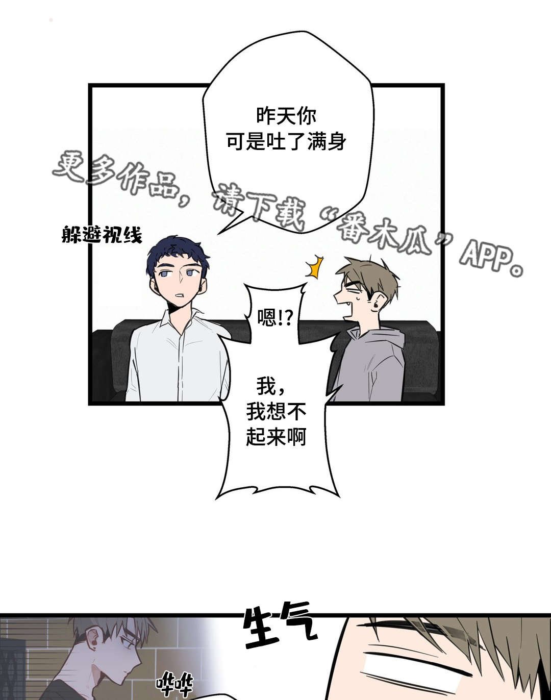 第18章：烂醉