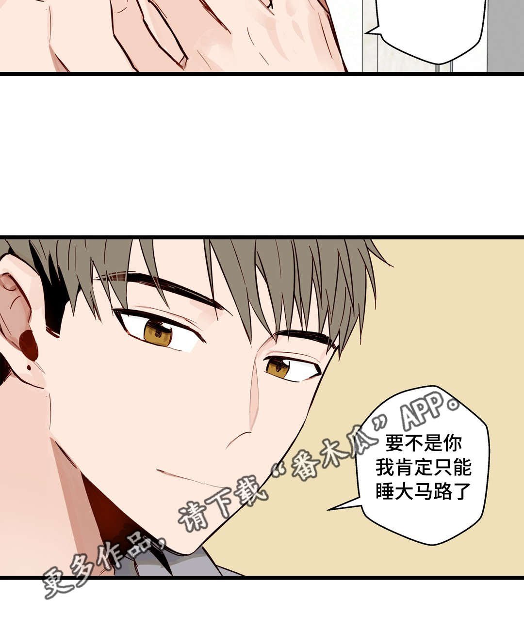 第19章：需要我