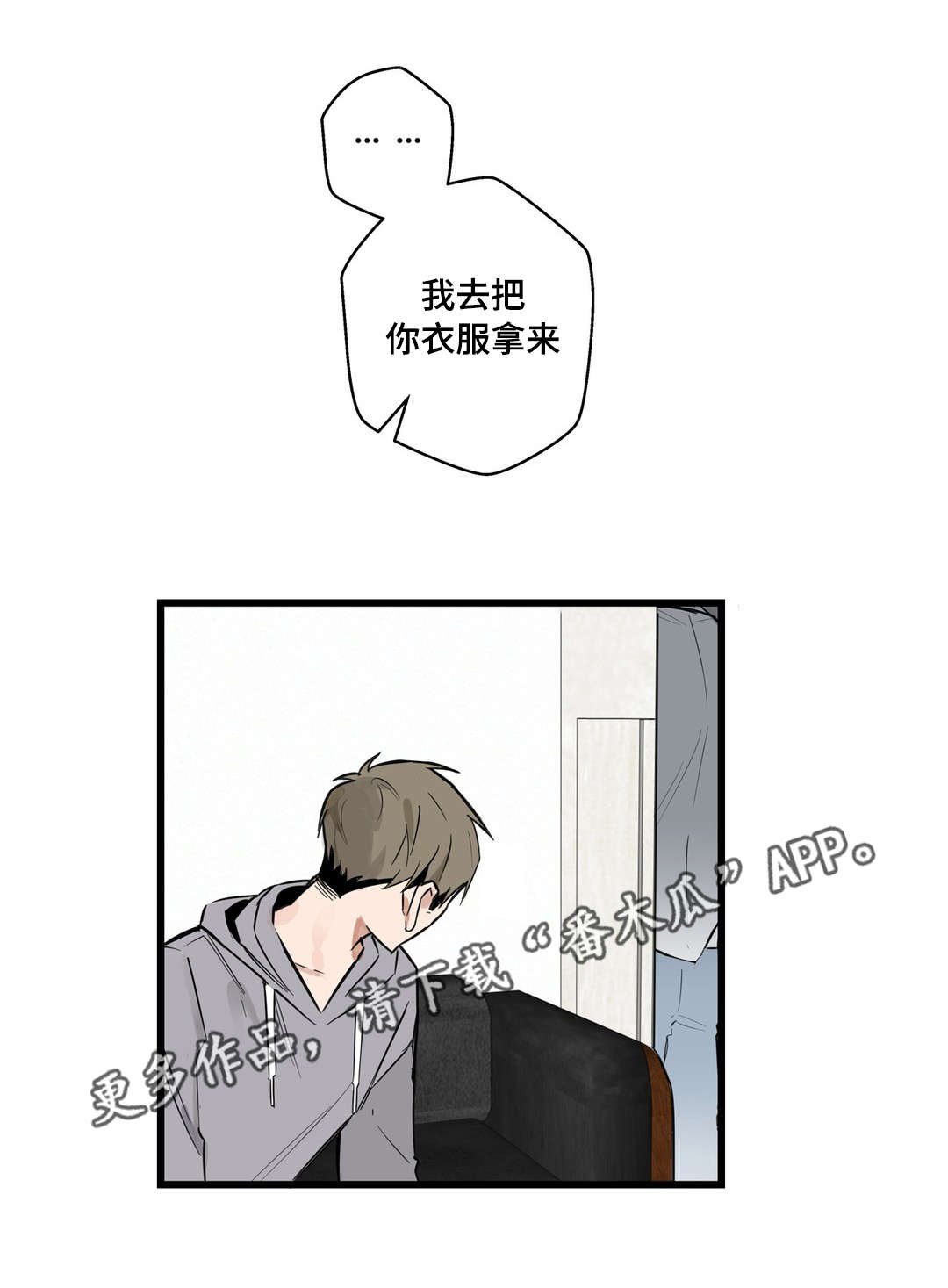 第19章：需要我