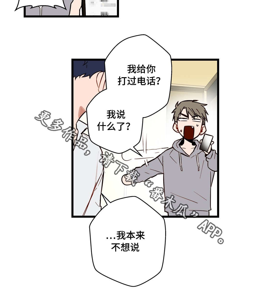 第19章：需要我