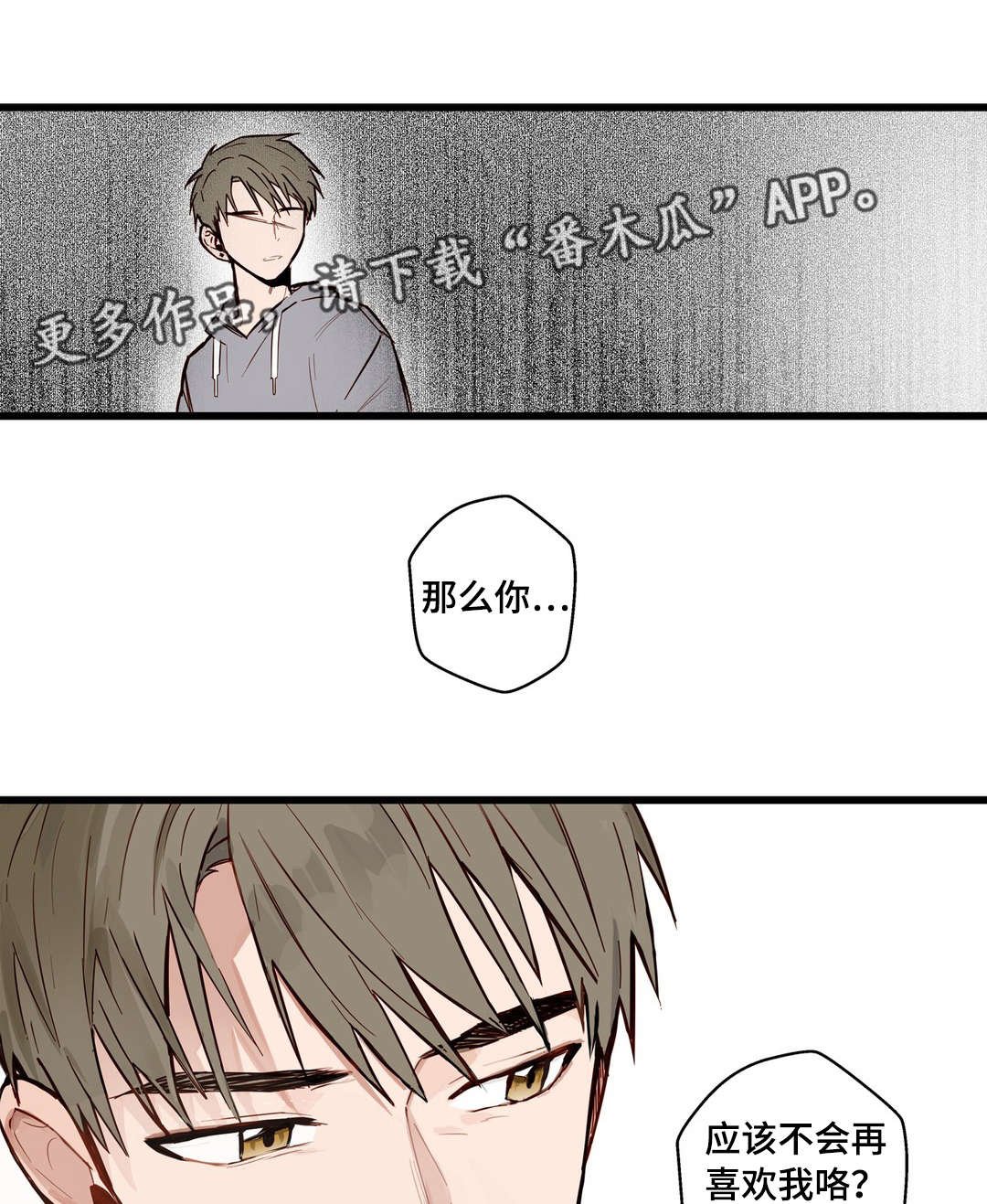 第19章：需要我