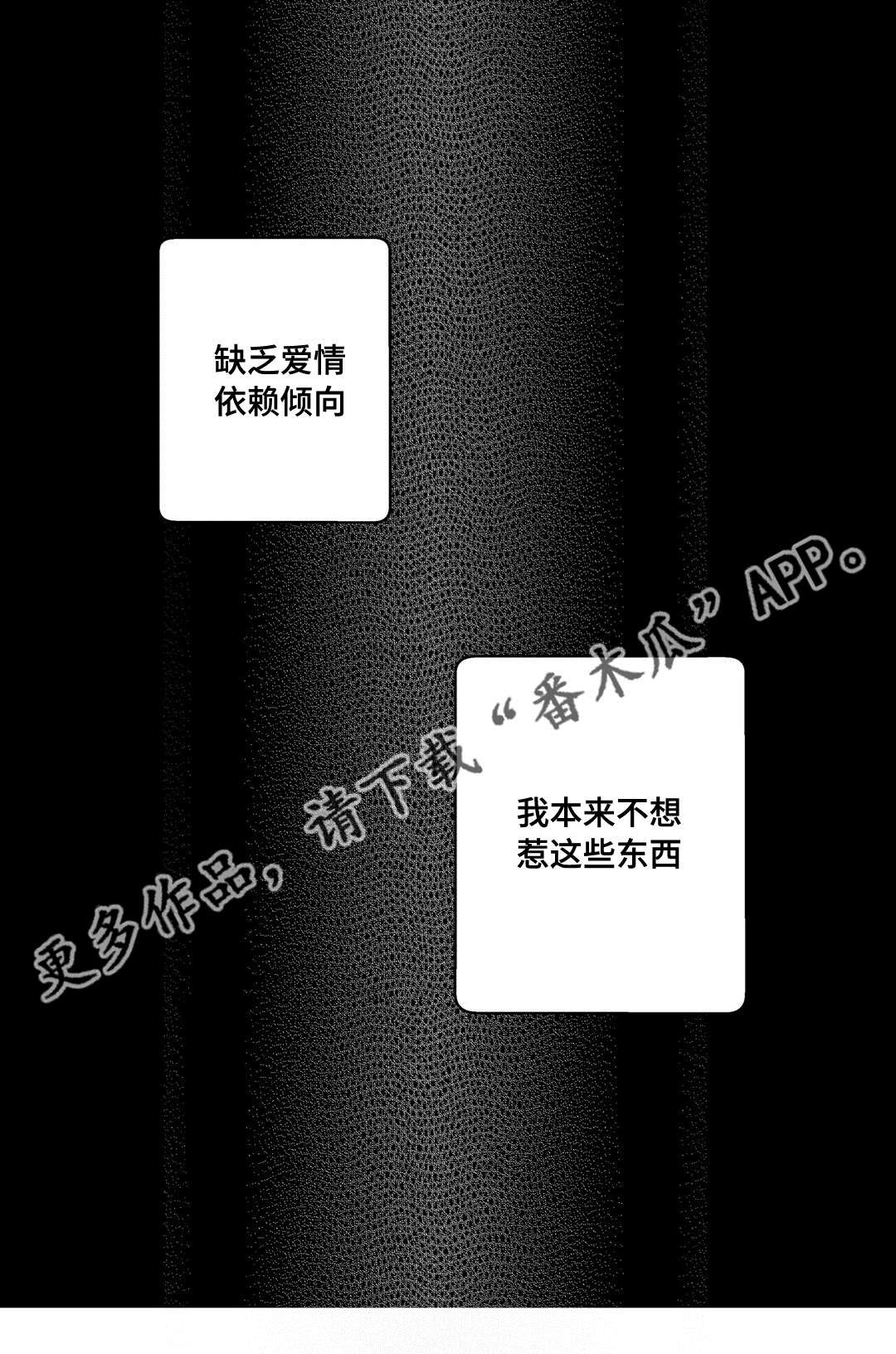 第19章：需要我