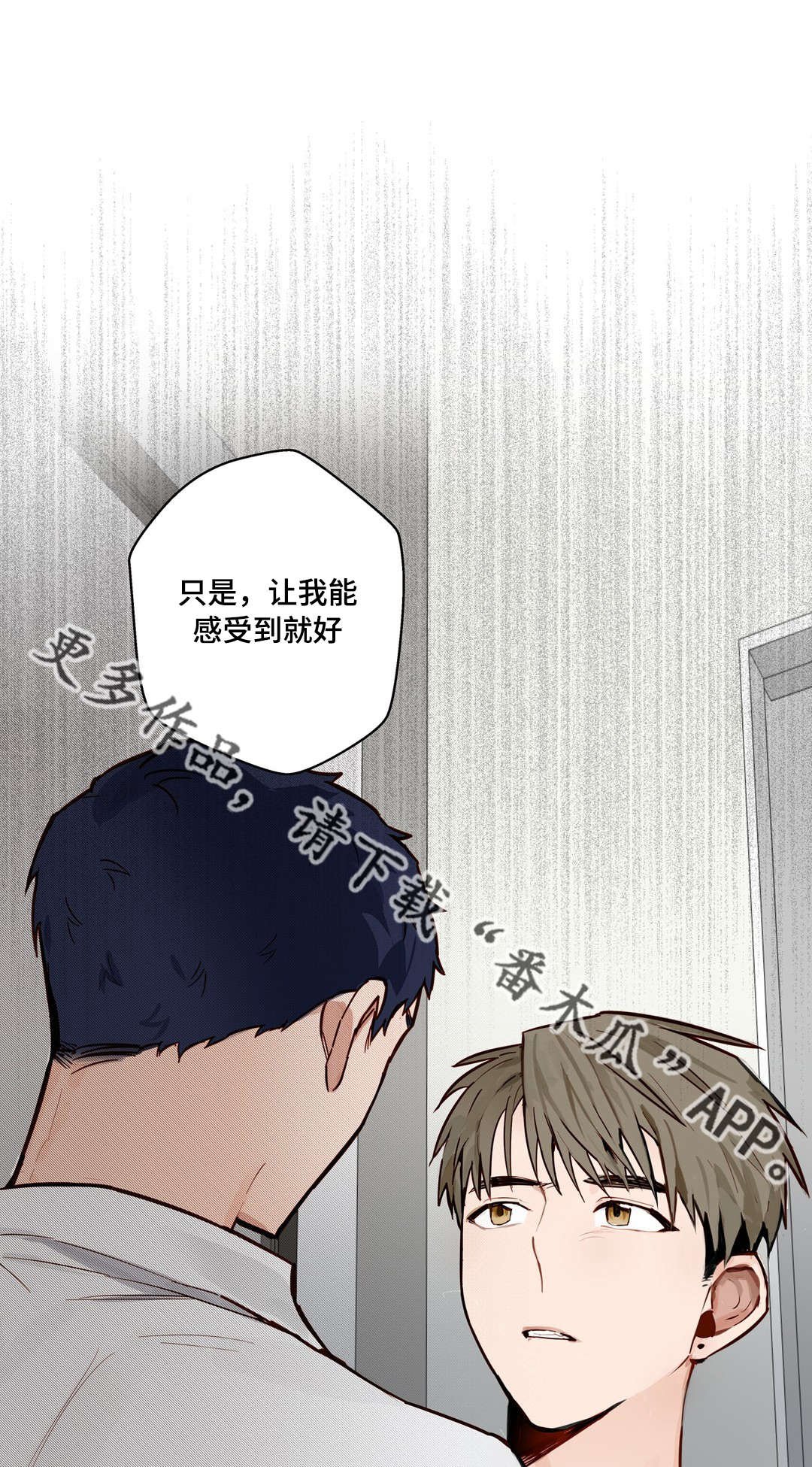 第19章：需要我