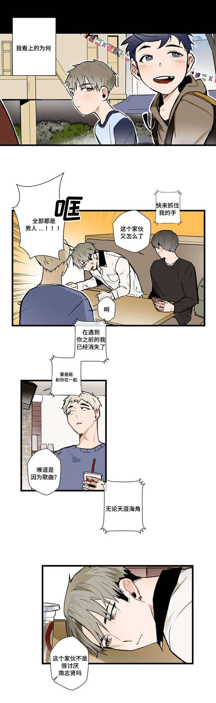 第2章：表白