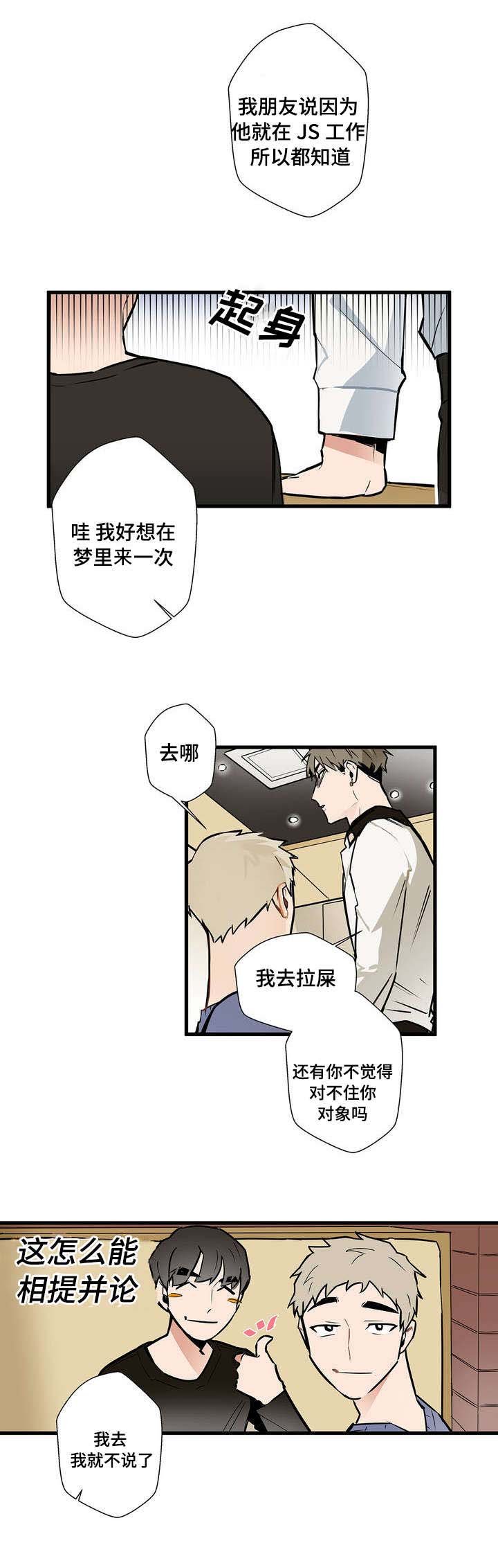 第2章：表白