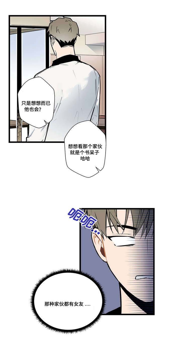 第2章：表白