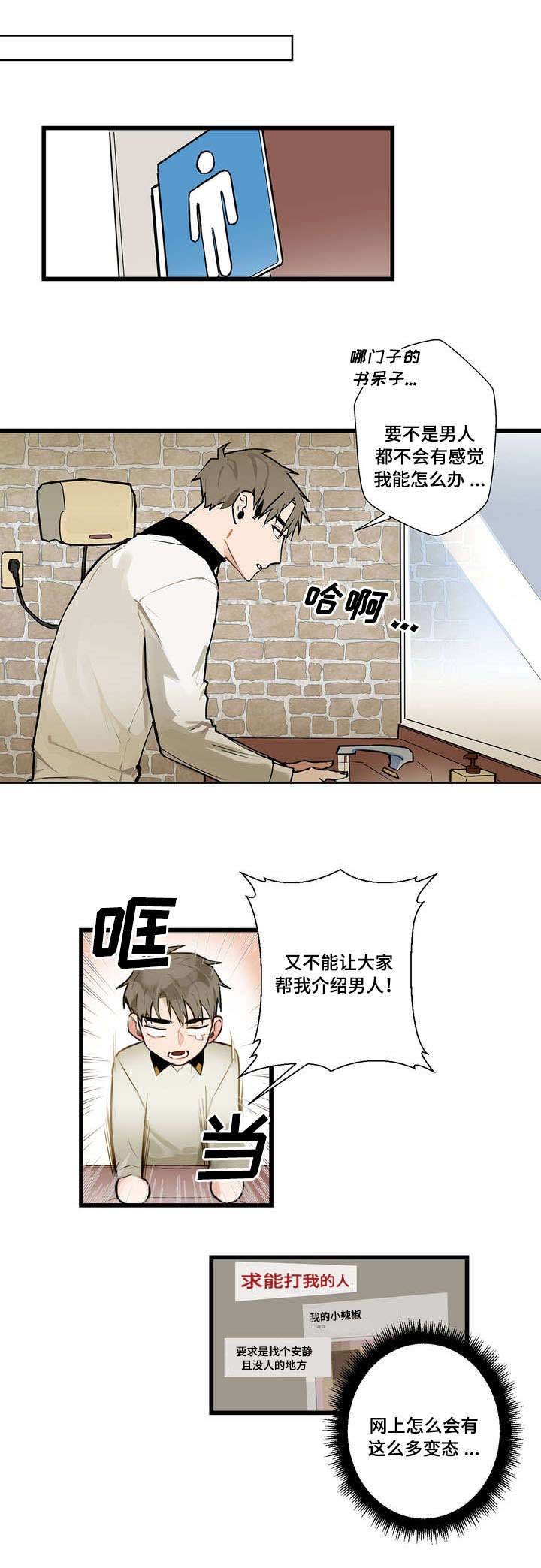 第2章：表白