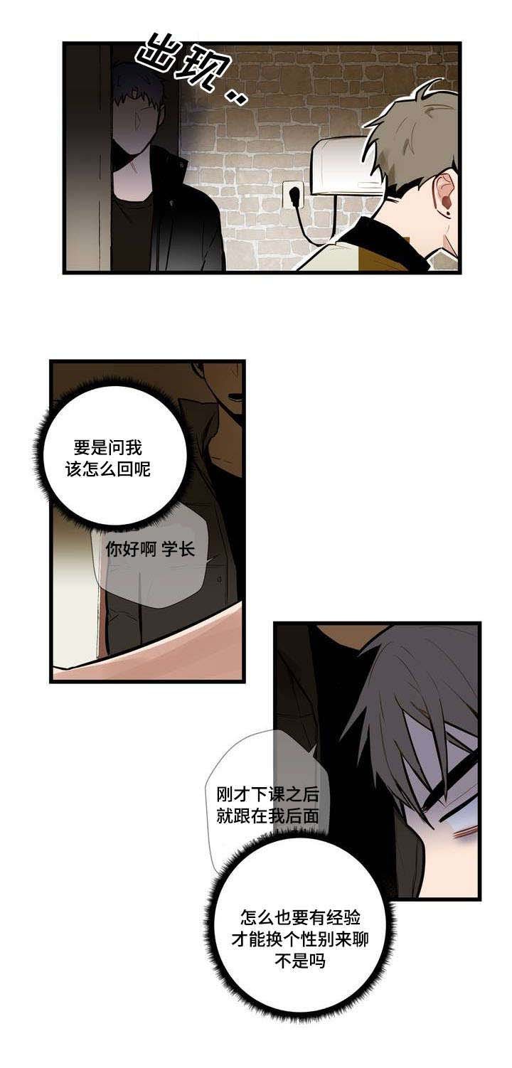 第2章：表白