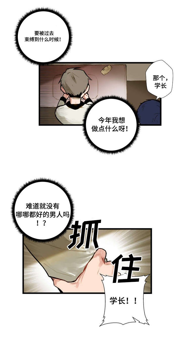 第2章：表白