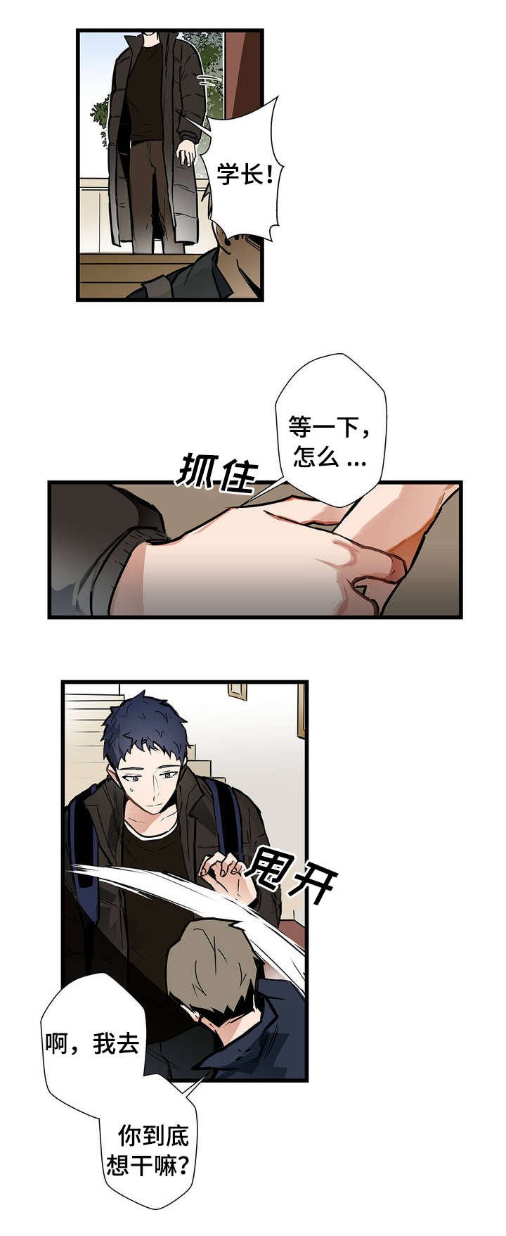第2章：表白