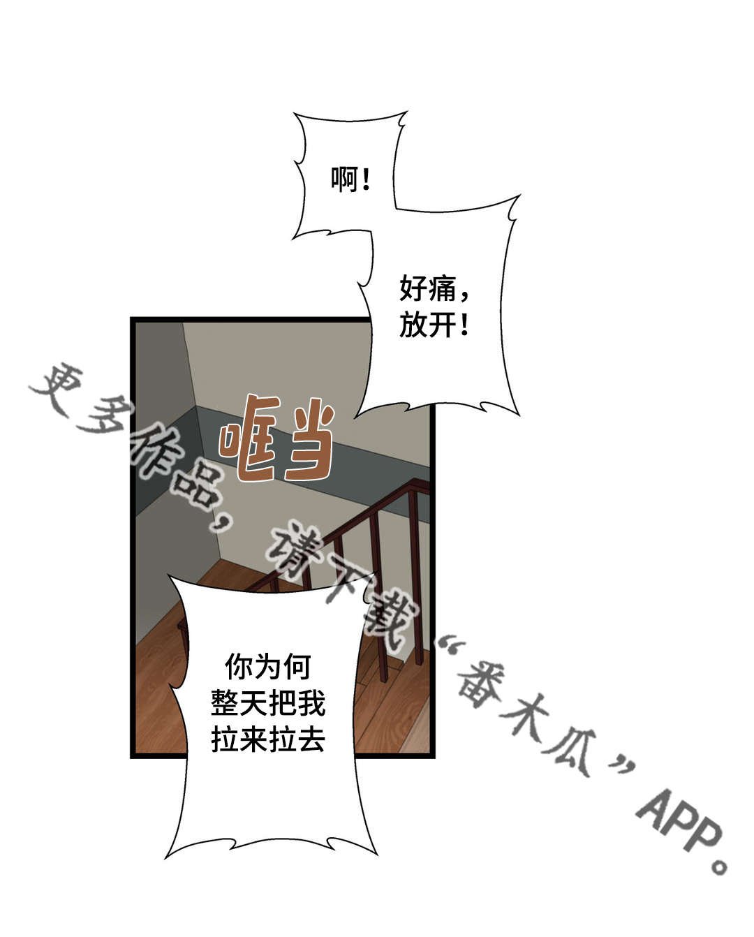 第21章：第一次