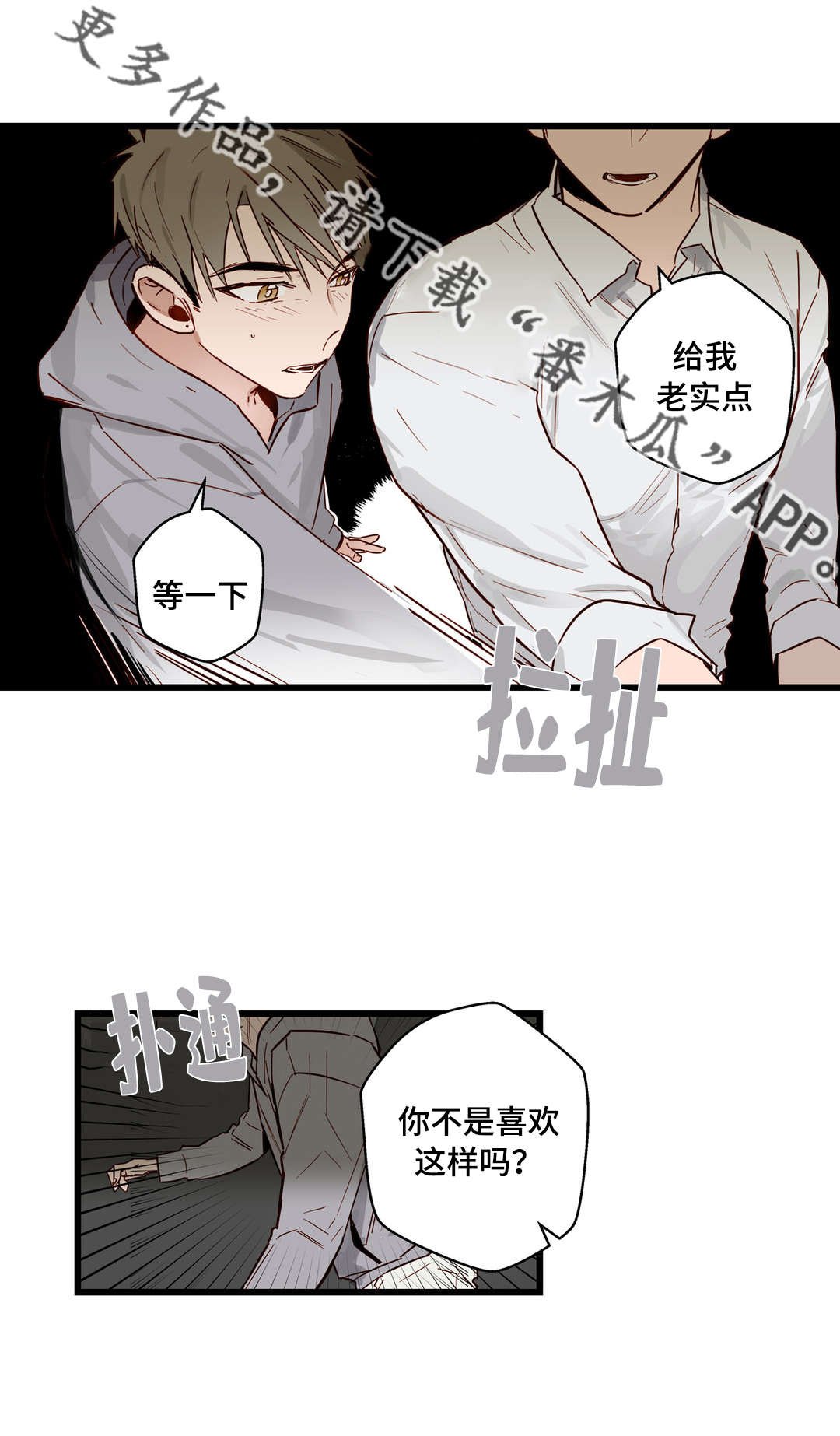 第21章：第一次