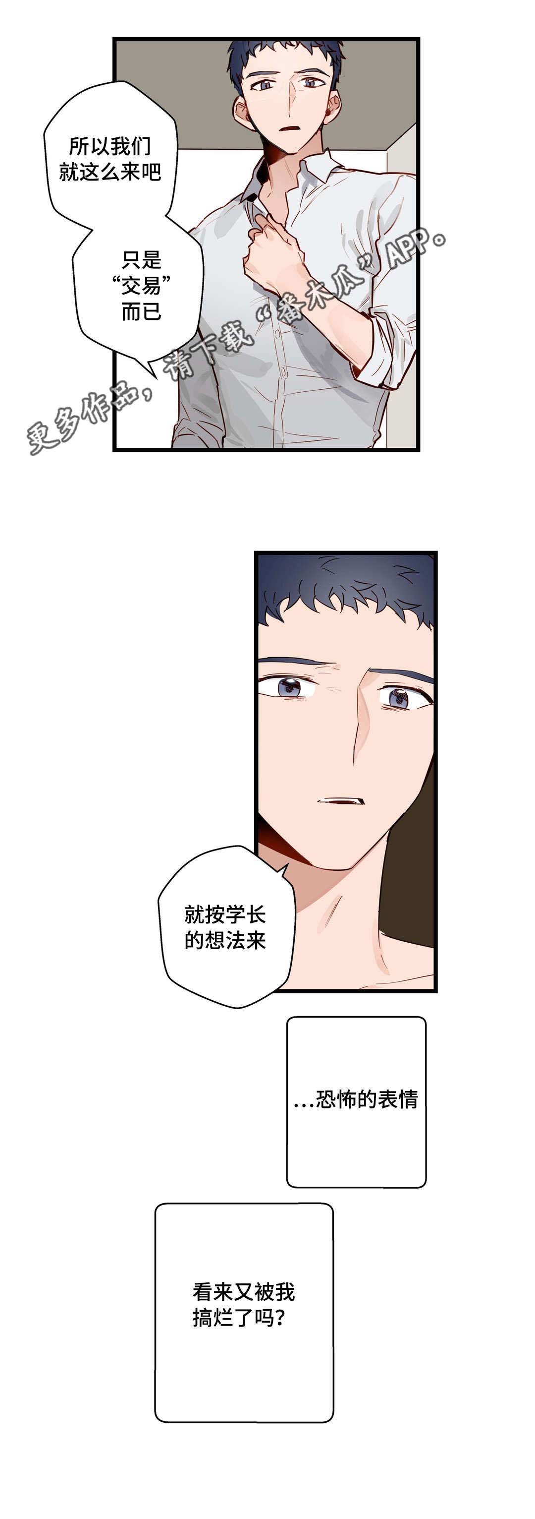 第21章：第一次
