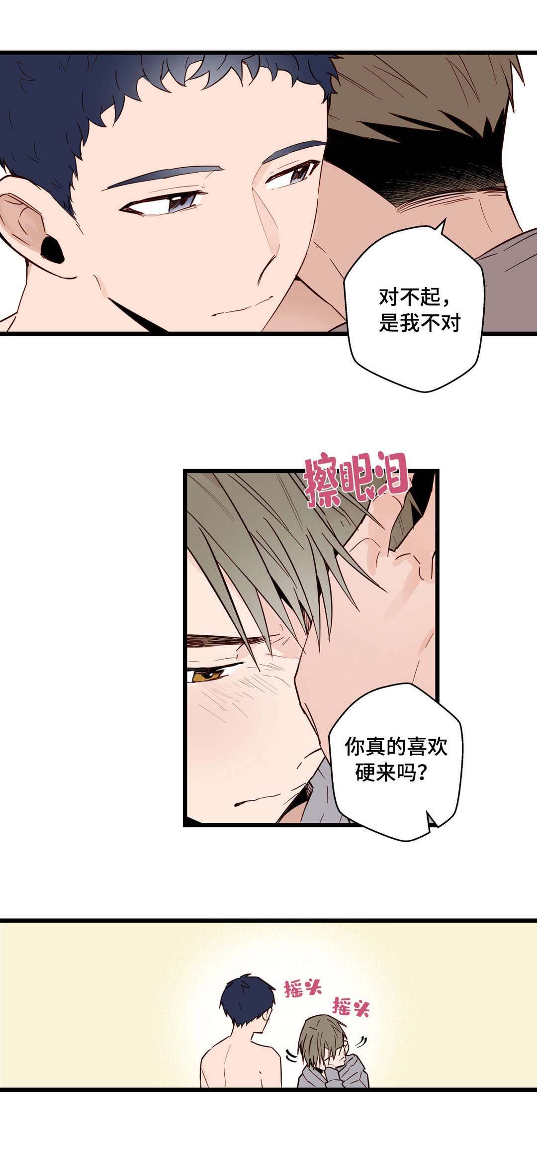 第21章：第一次