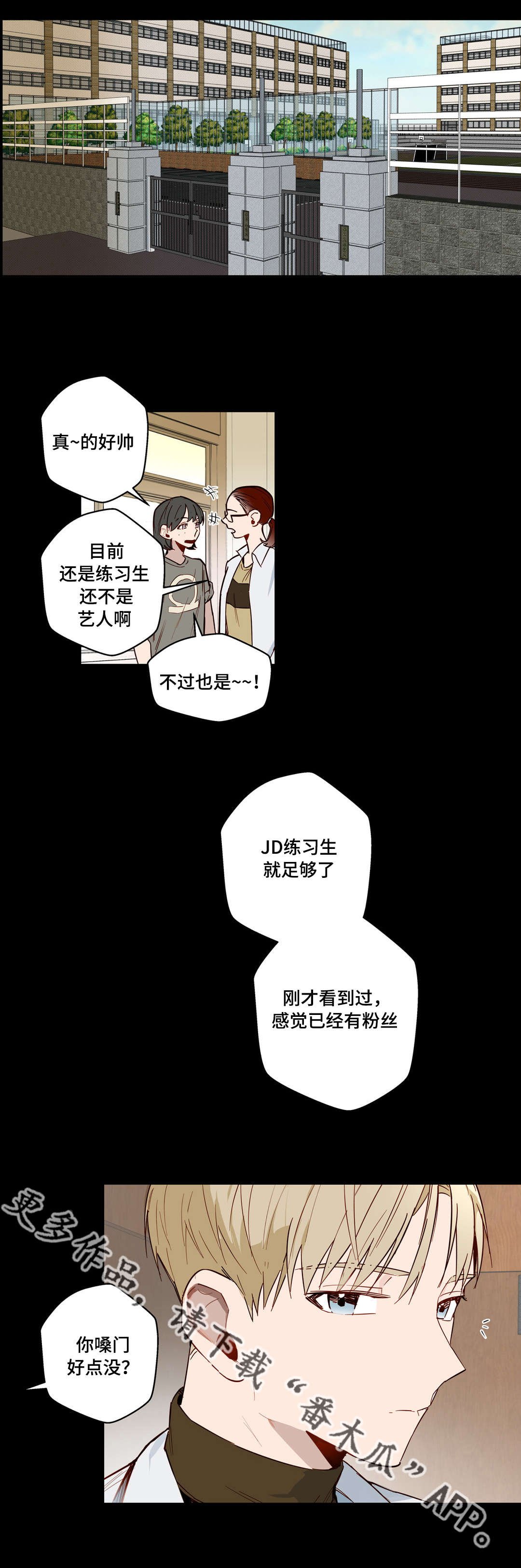 第23章：他是我的