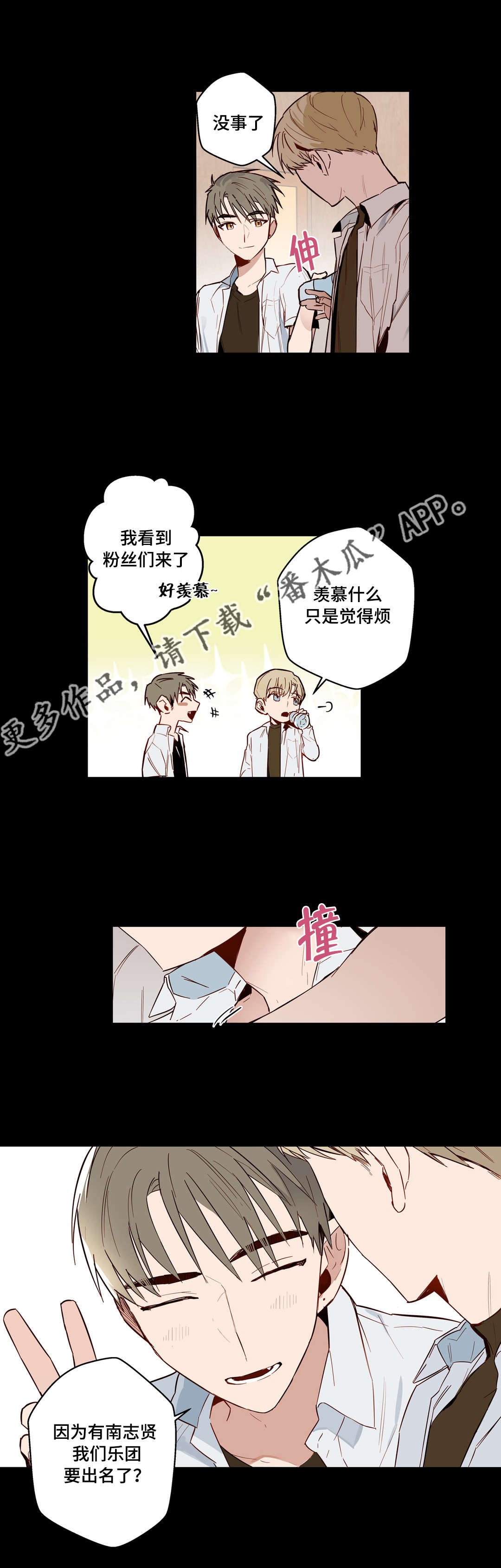 第23章：他是我的