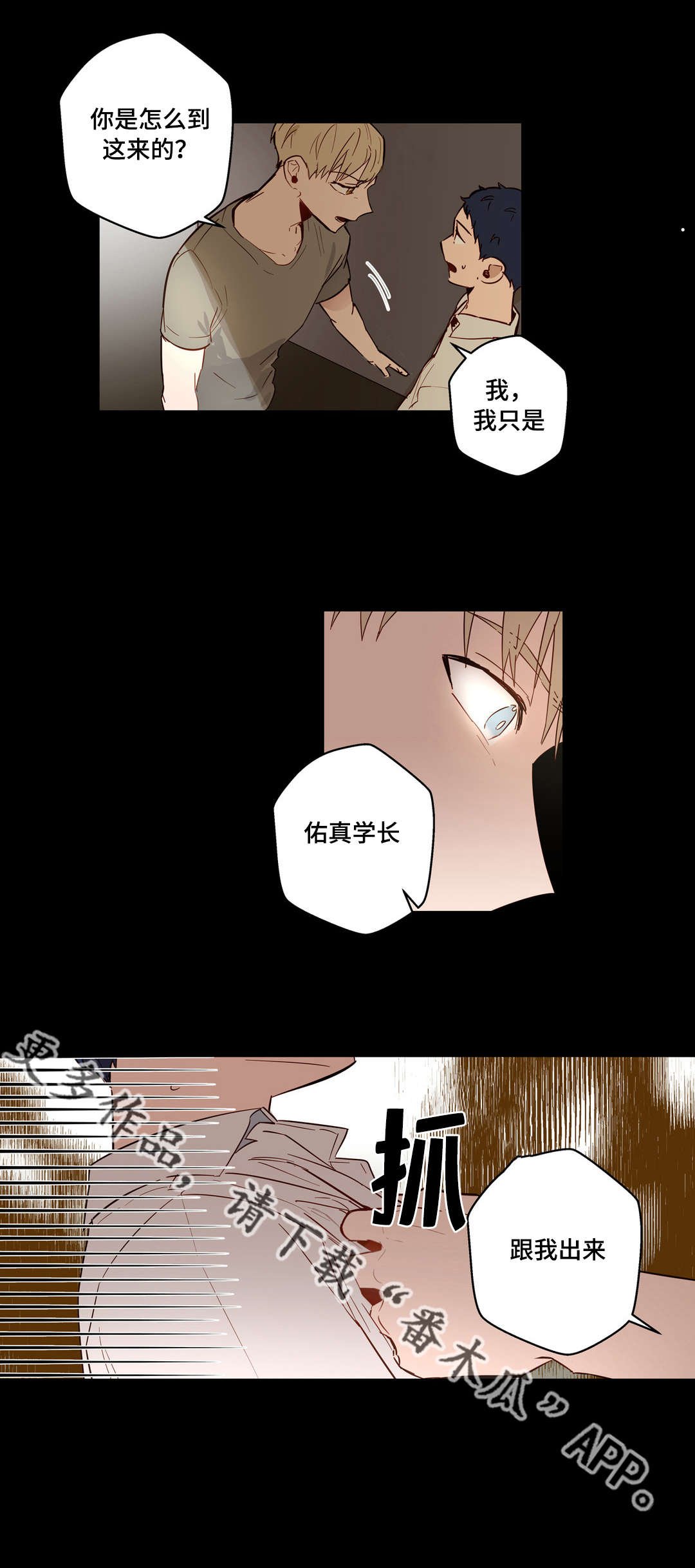 第23章：他是我的