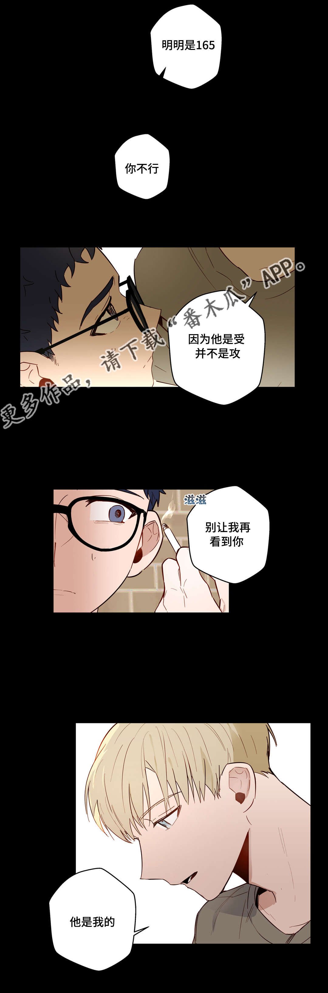 第23章：他是我的