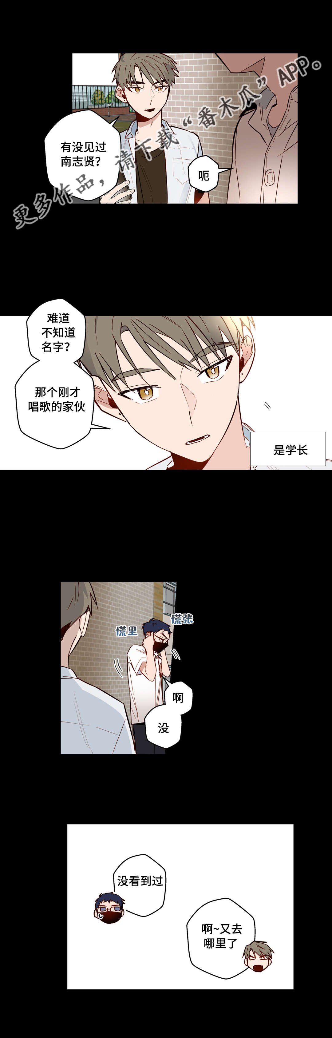第24章：不爱我的学长