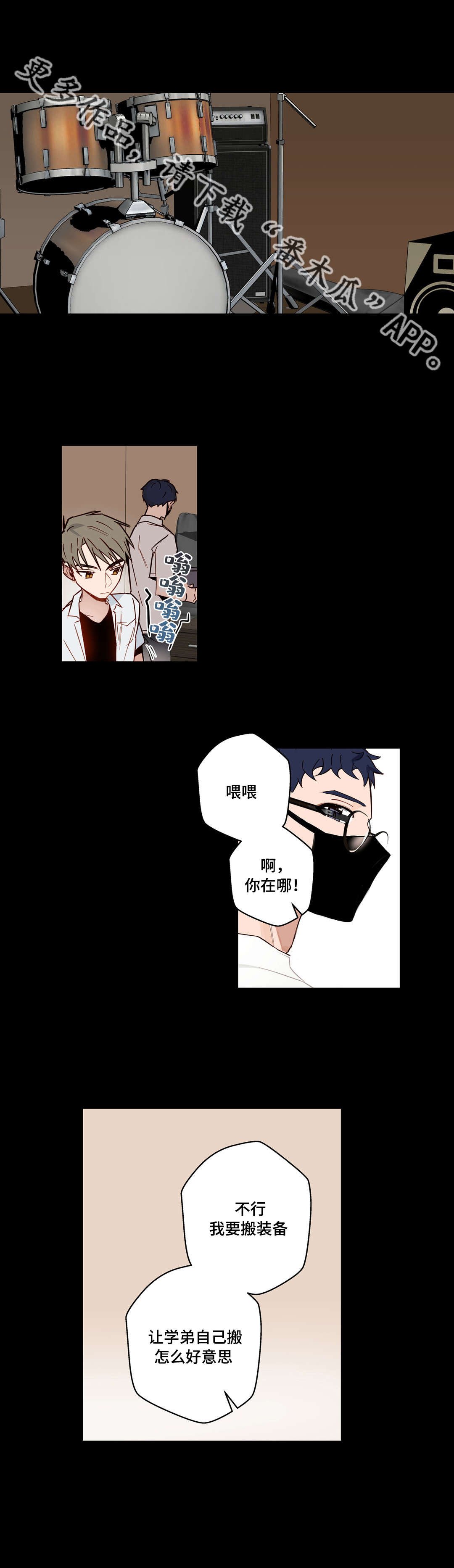 第24章：不爱我的学长