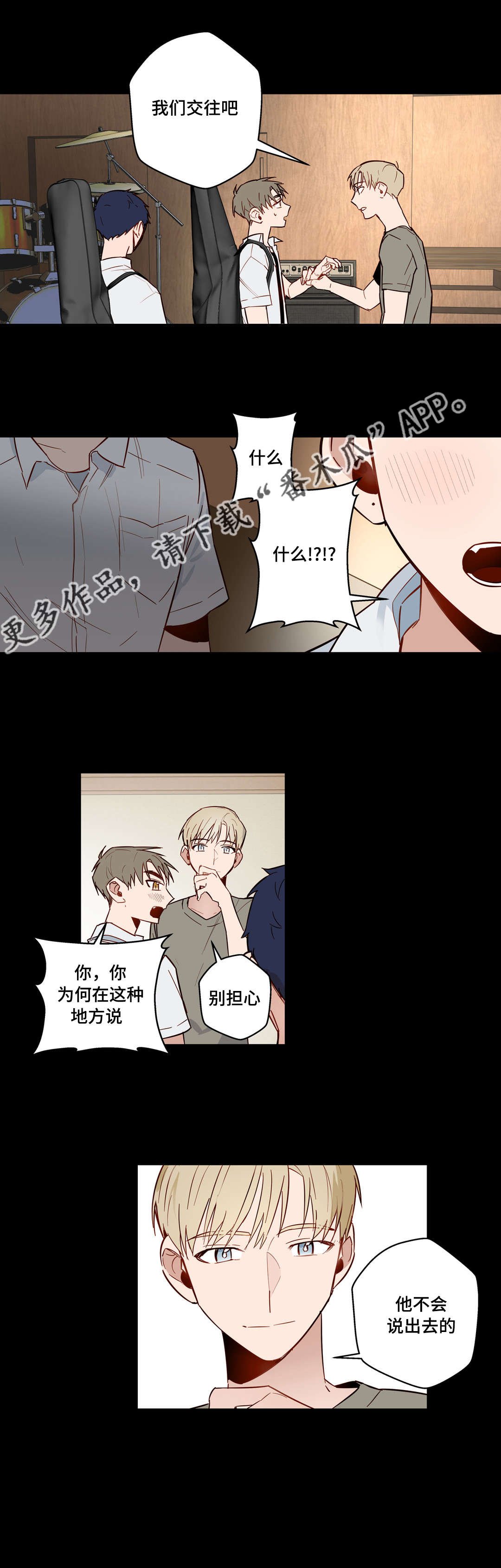 第24章：不爱我的学长