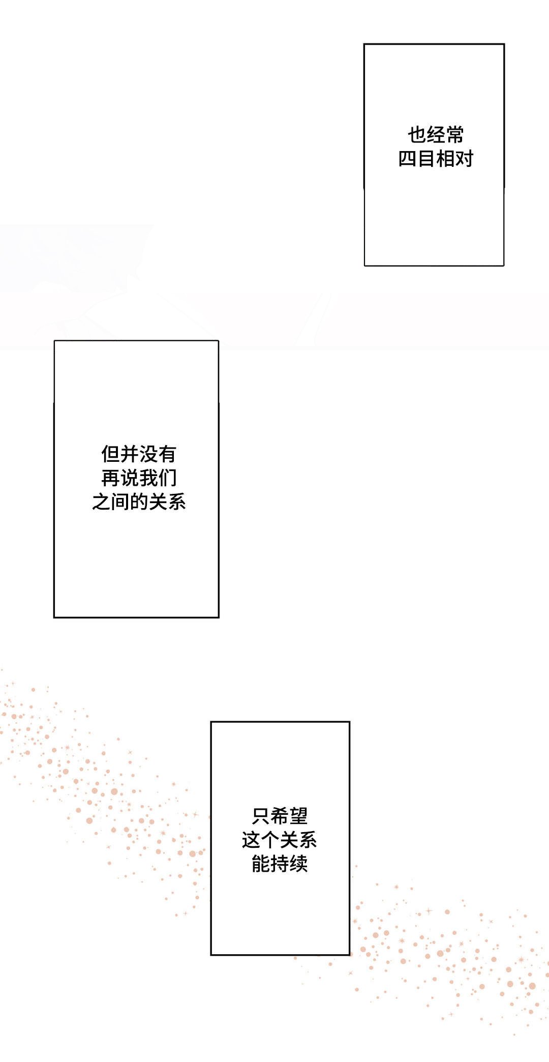 第25章：给我剥