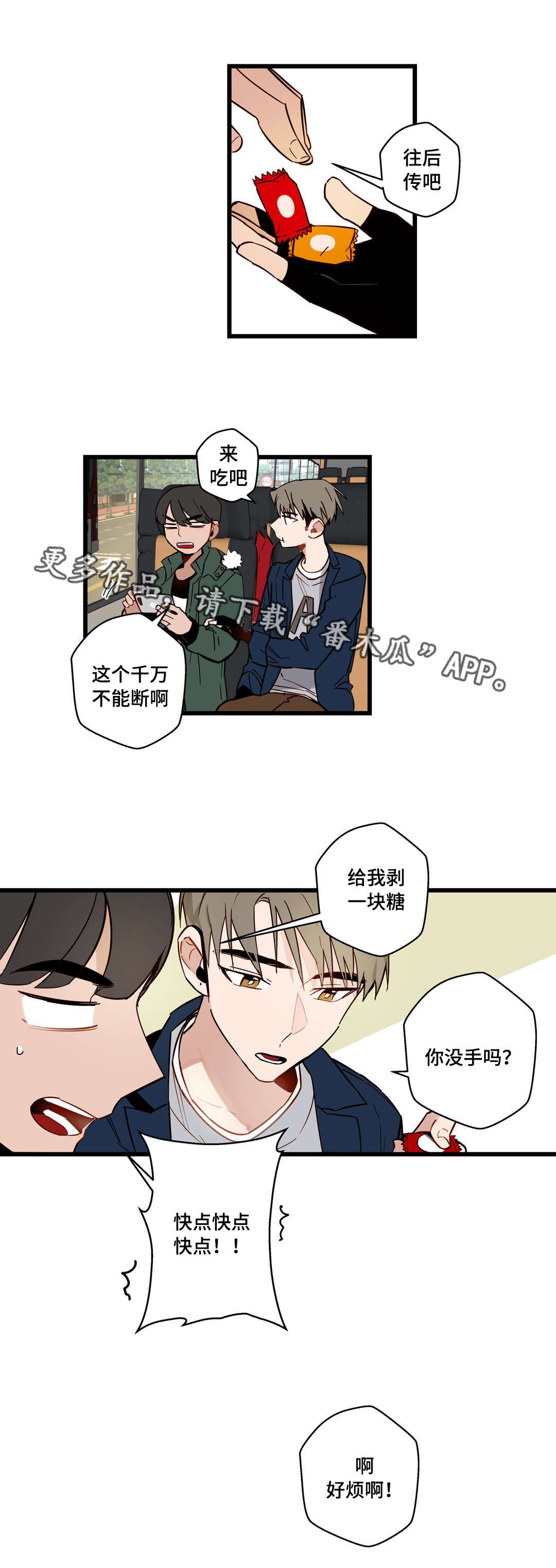 第25章：给我剥