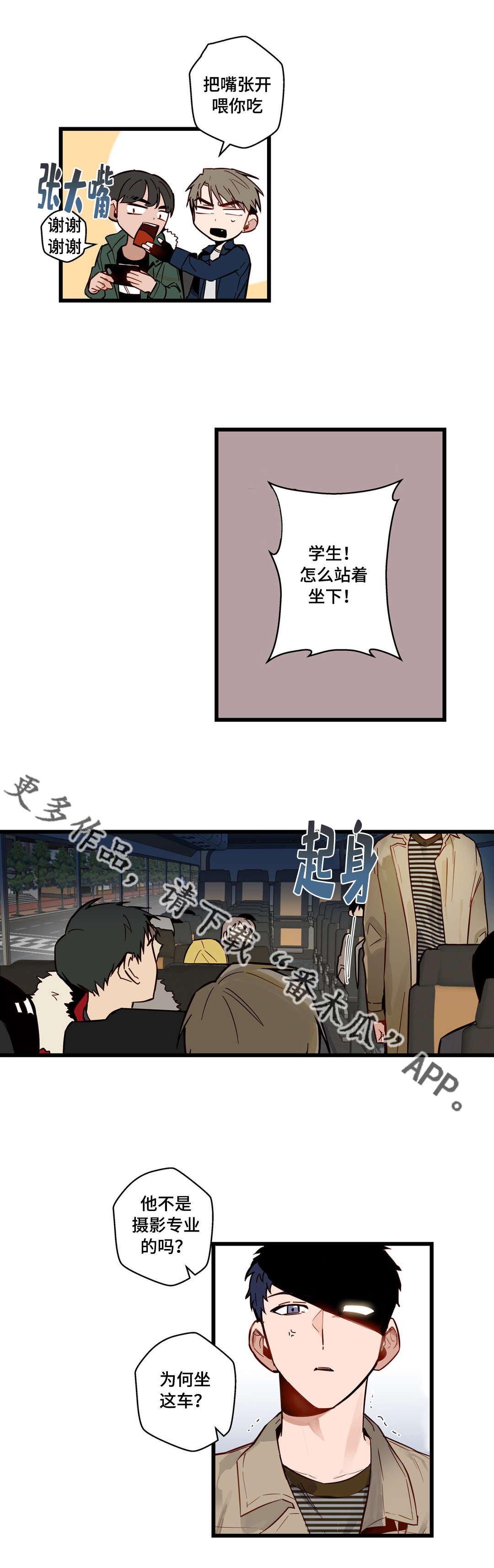 第25章：给我剥