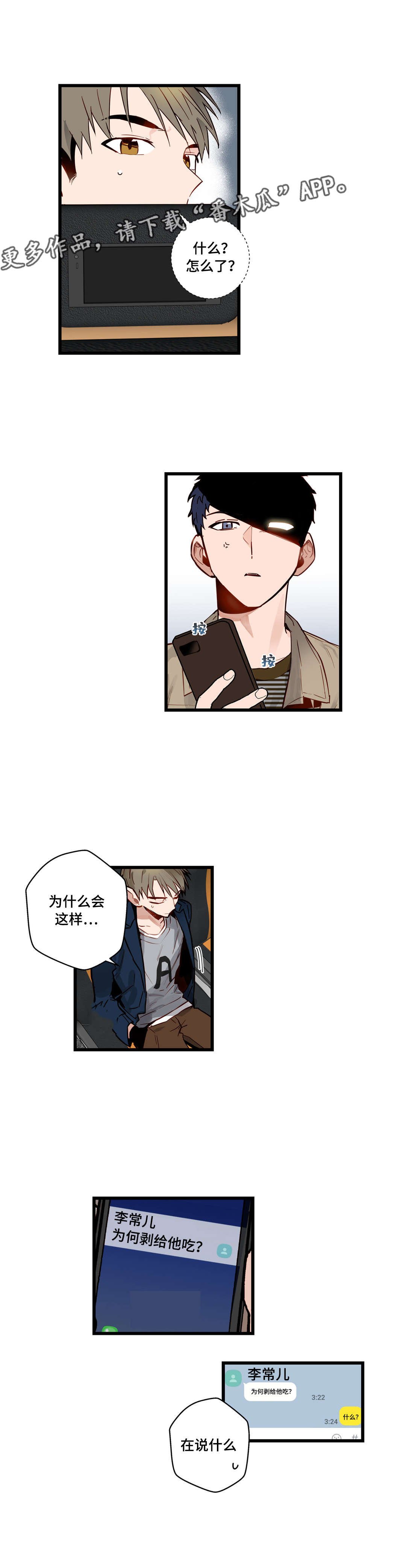 第25章：给我剥