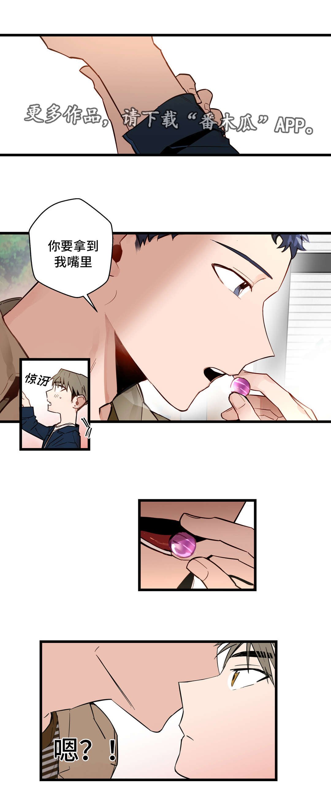 第25章：给我剥