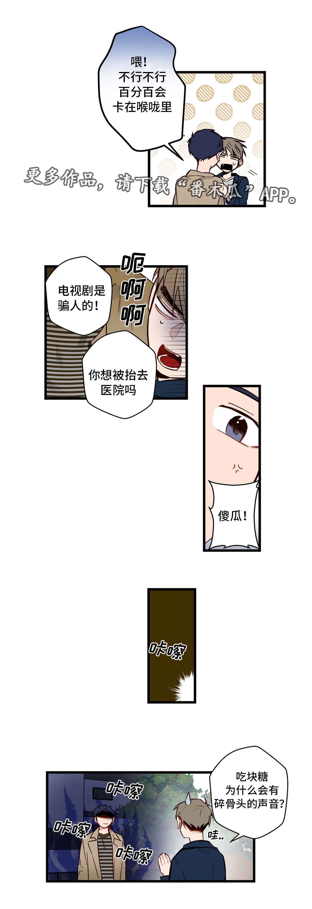 第26章：女装大会