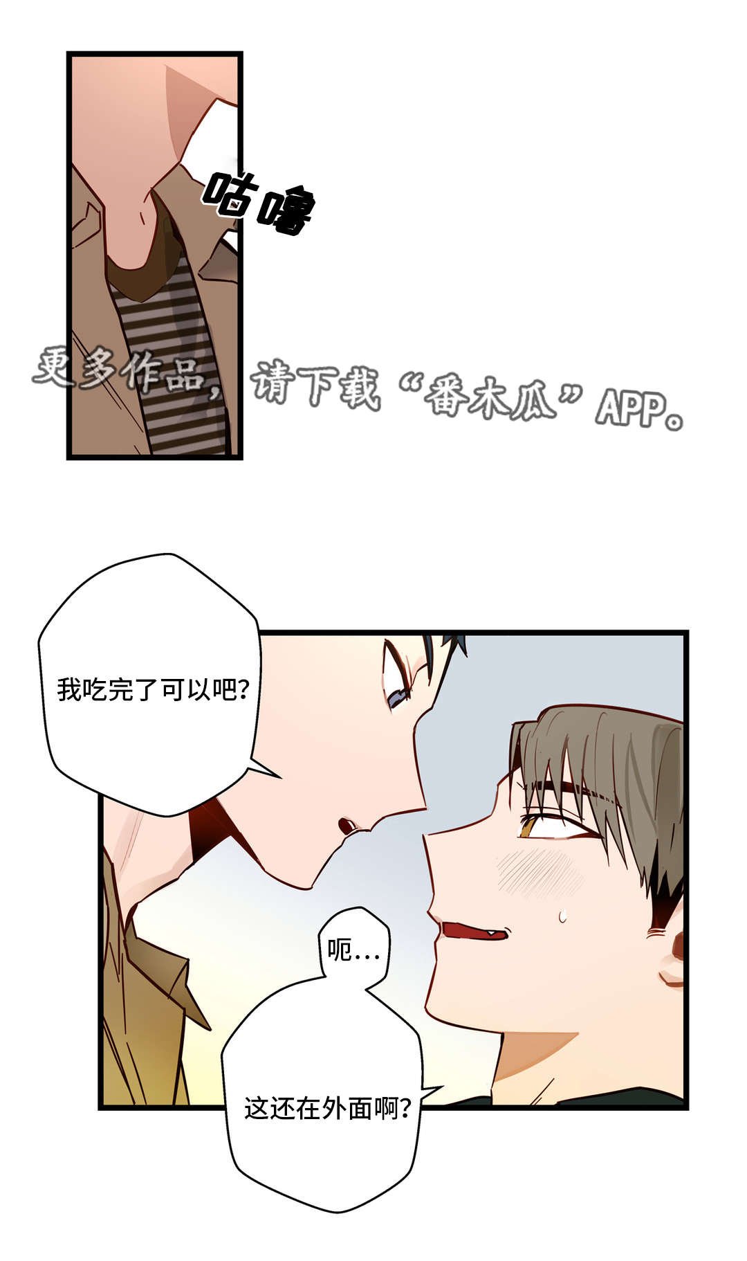 第26章：女装大会