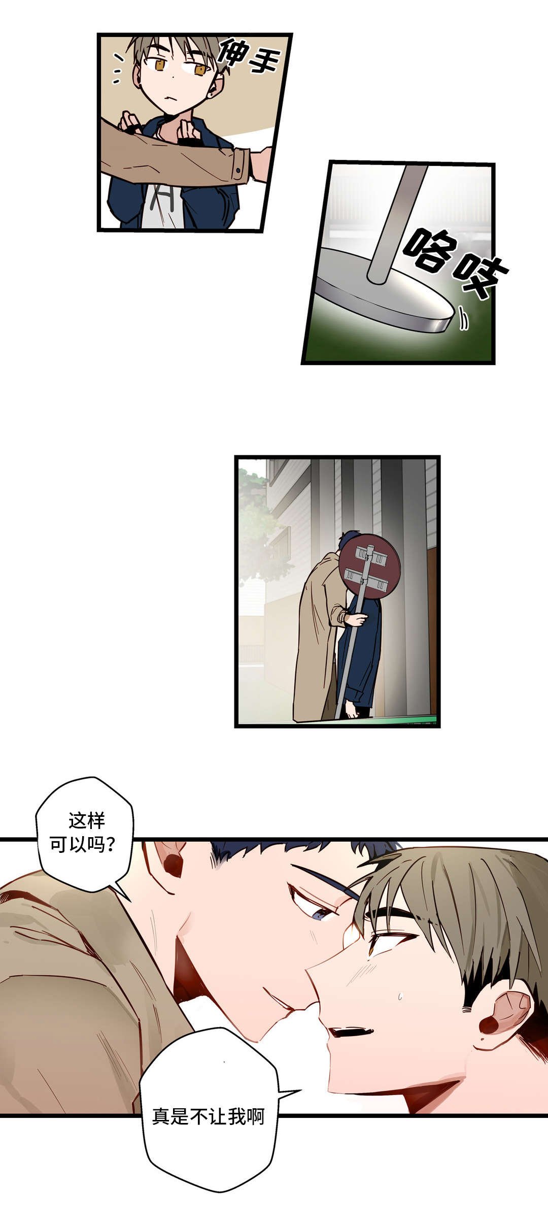 第26章：女装大会