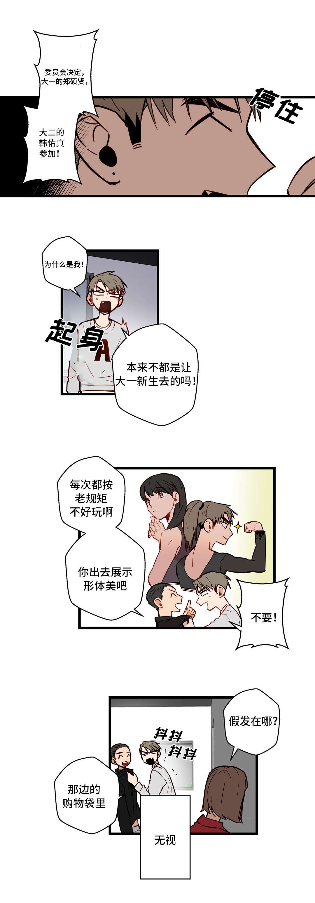 第26章：女装大会