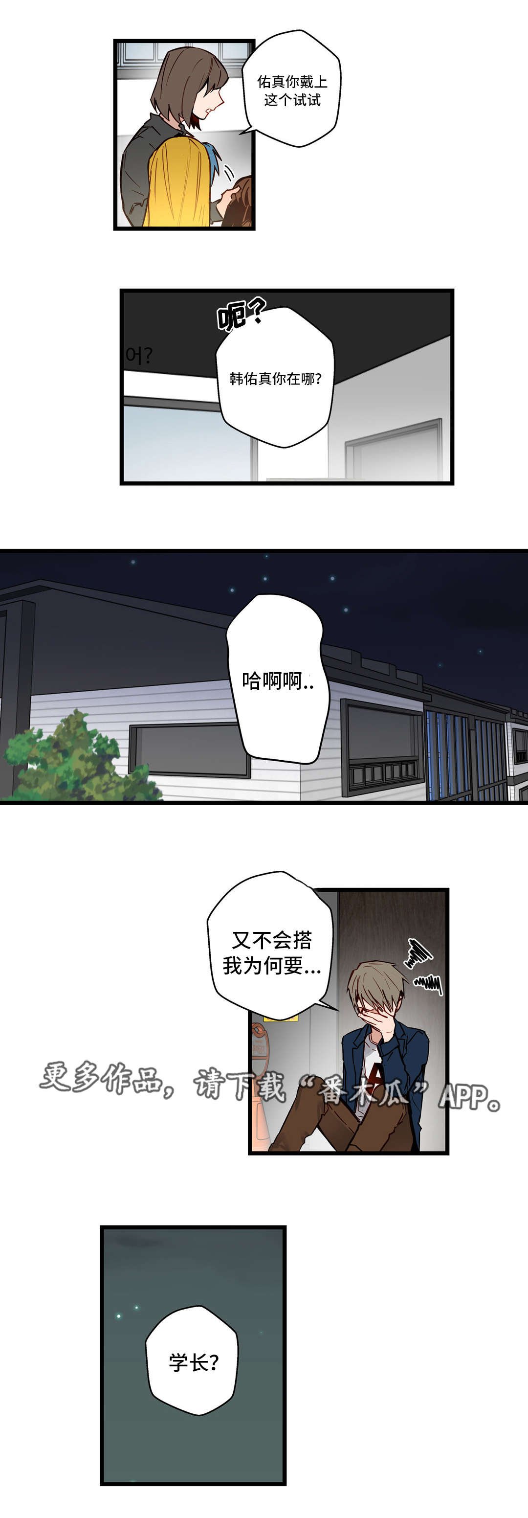 第26章：女装大会