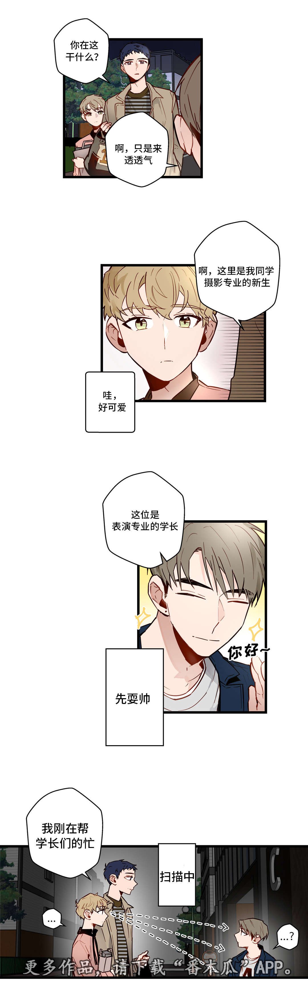 第26章：女装大会