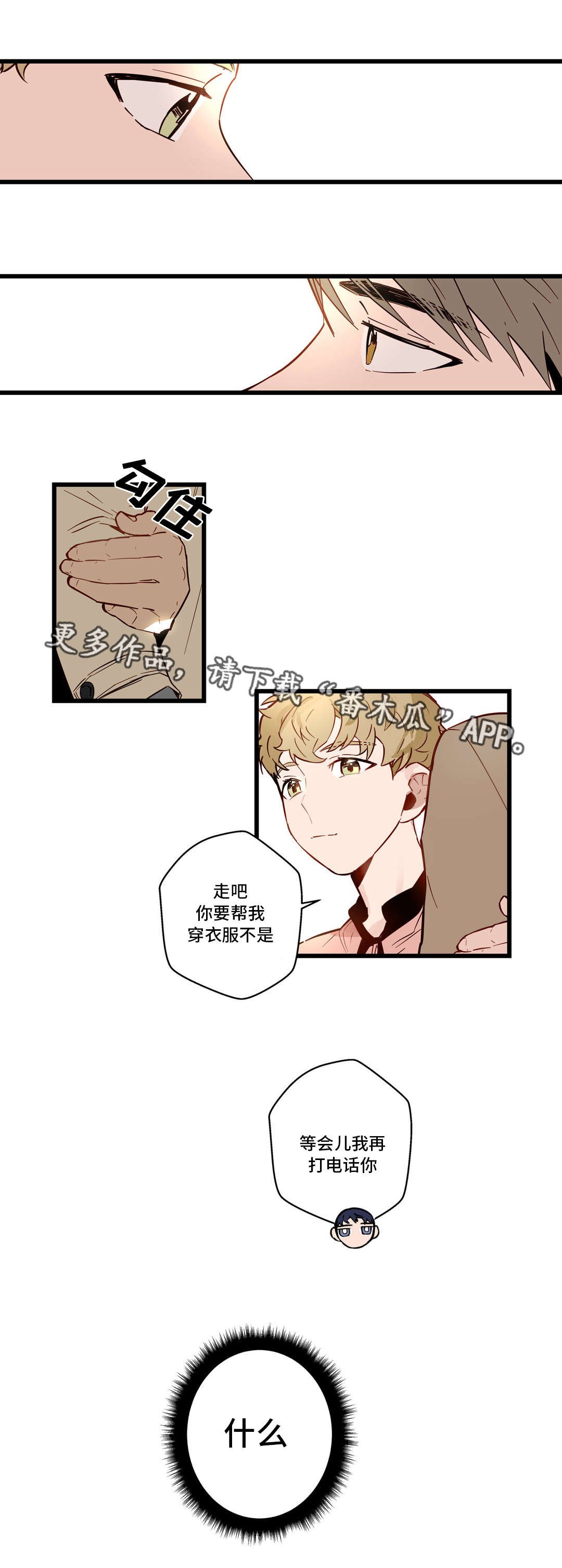 第26章：女装大会