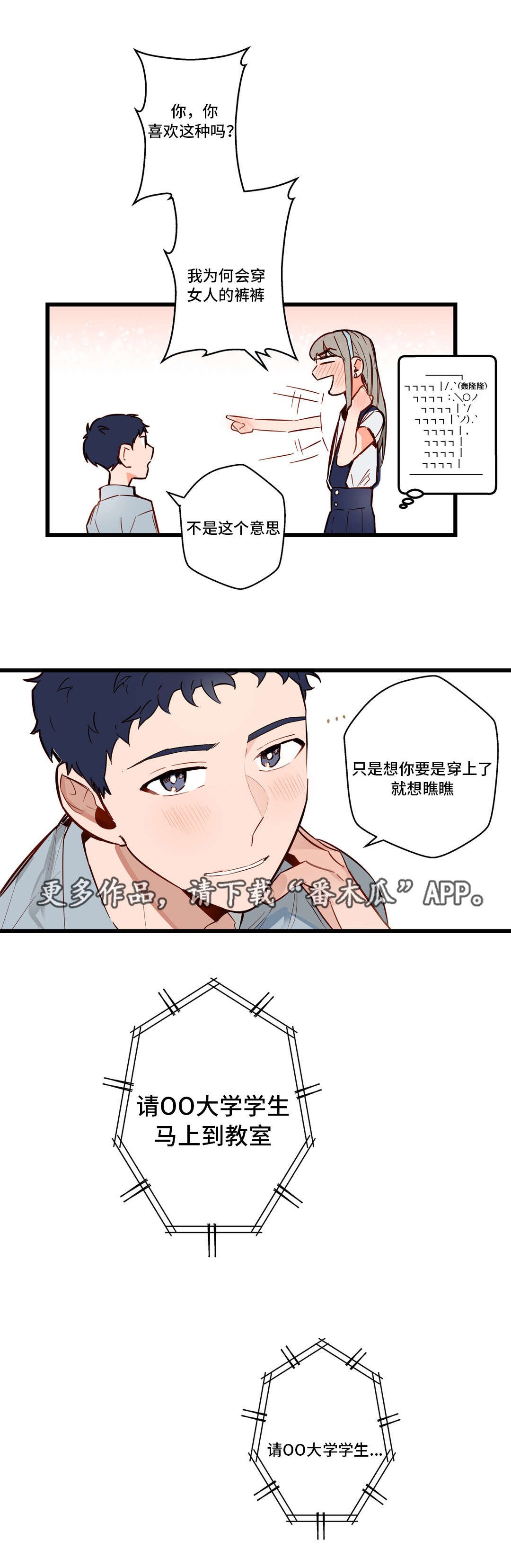 第27章：很漂亮