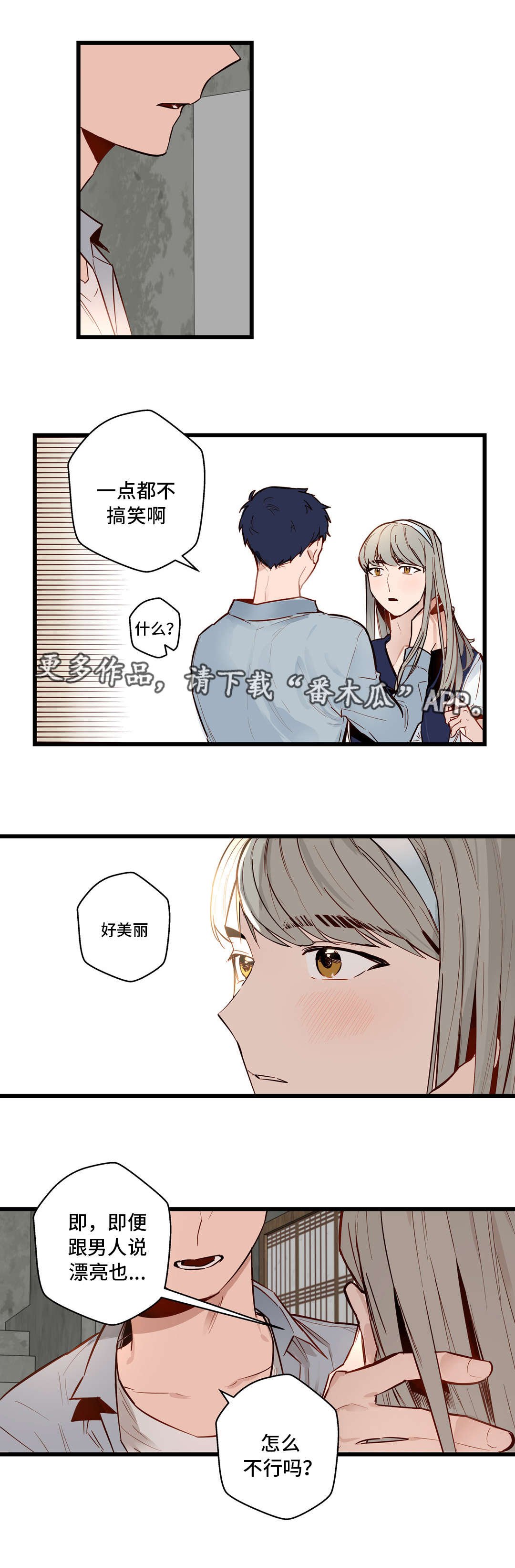 第27章：很漂亮