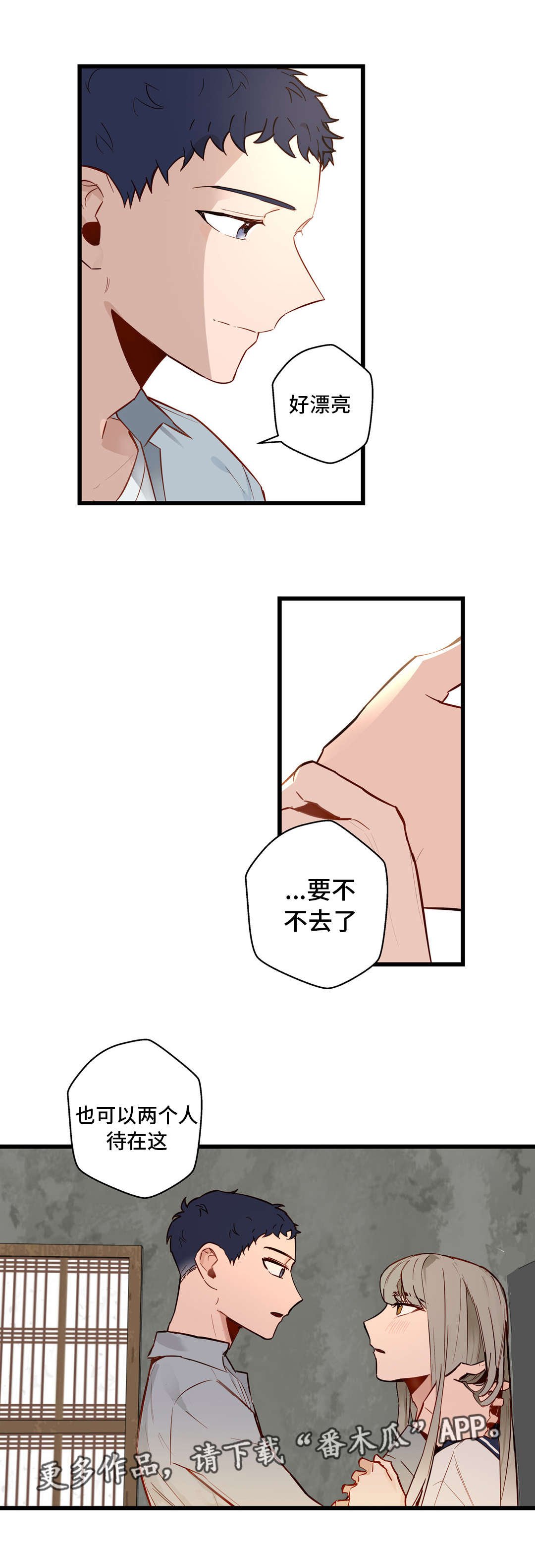 第28章：让你享受