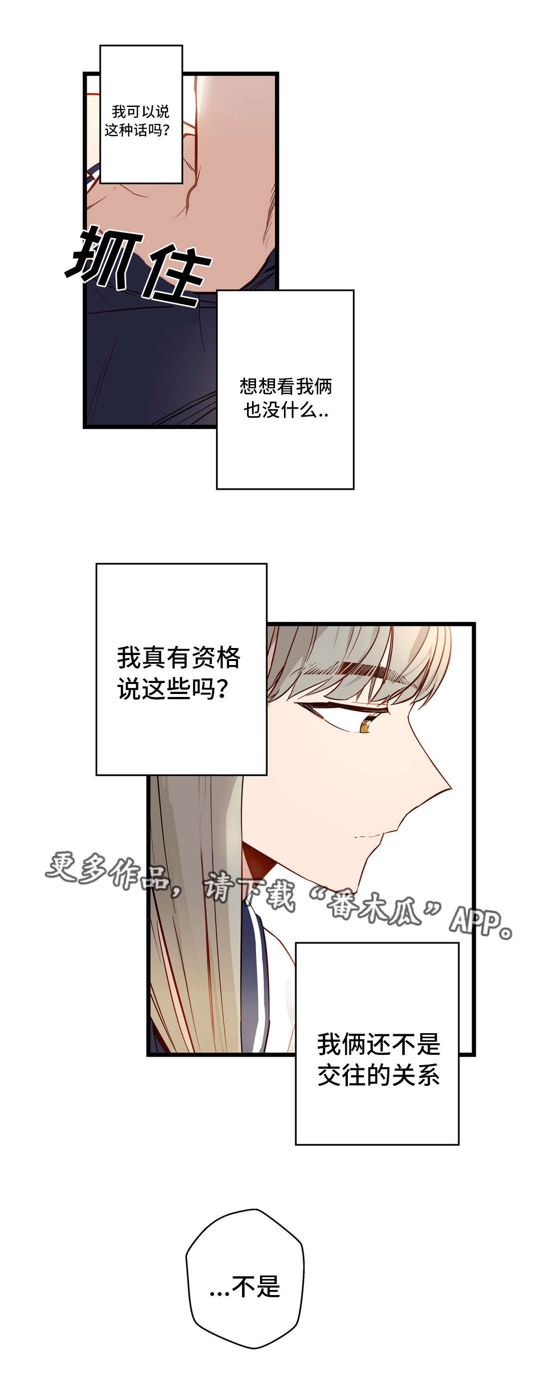 第28章：让你享受