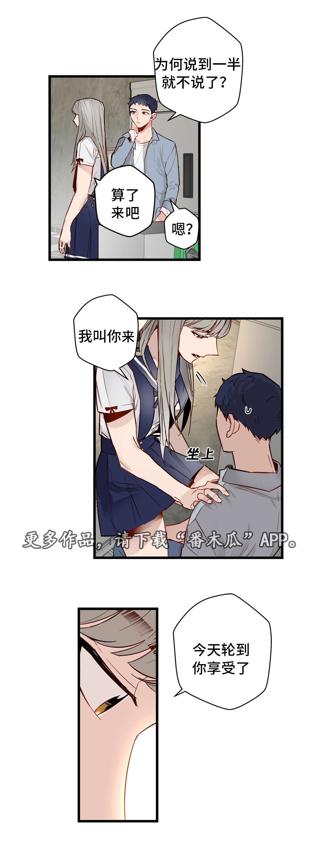 第28章：让你享受