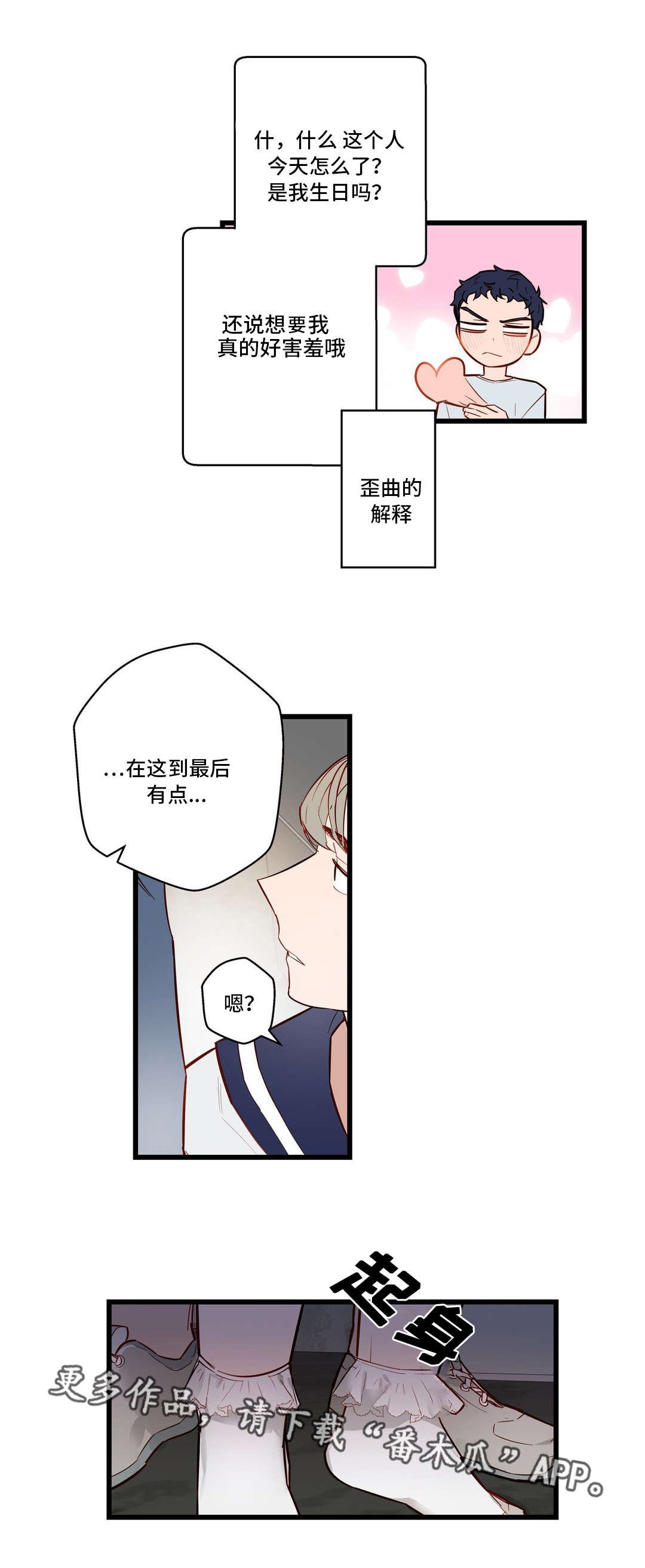 第28章：让你享受