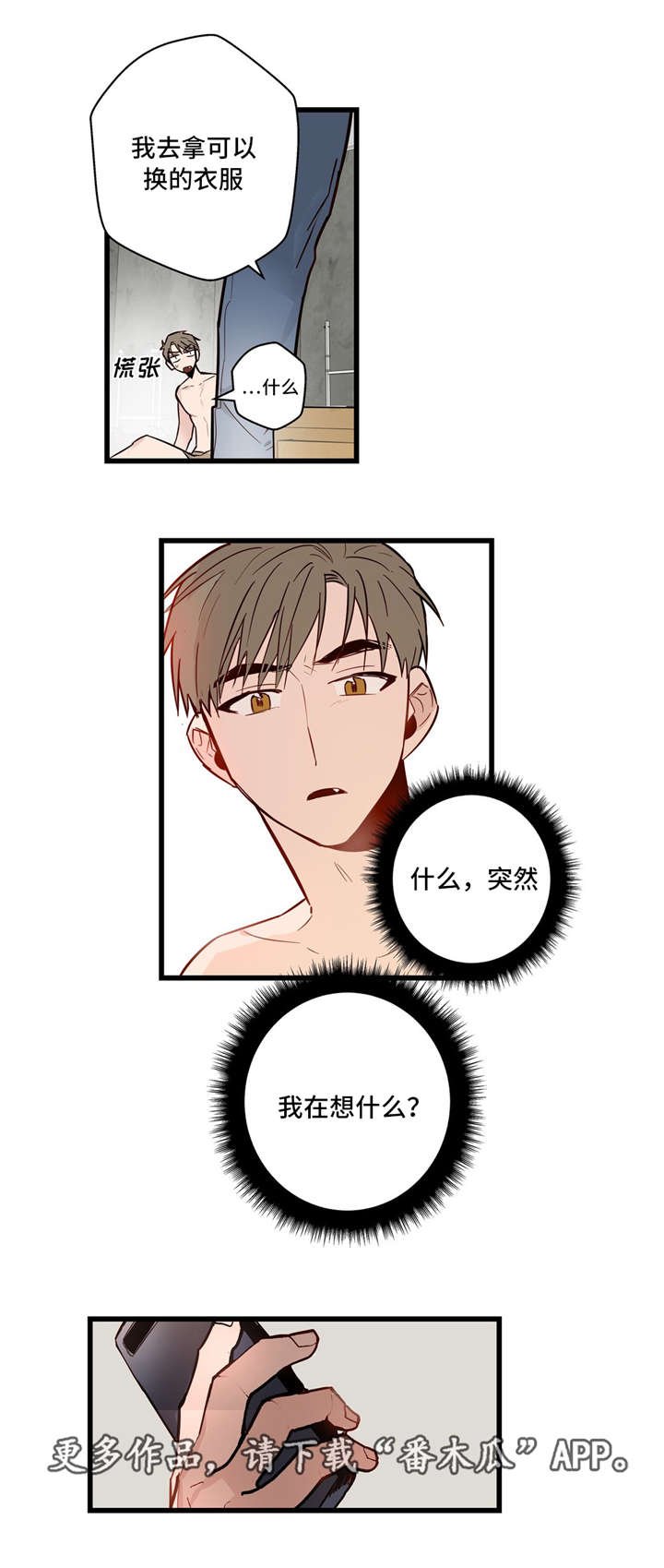 第29章：我的作用