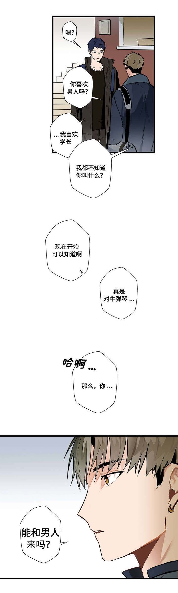 第3章：认可