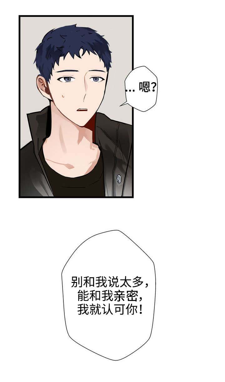 第3章：认可