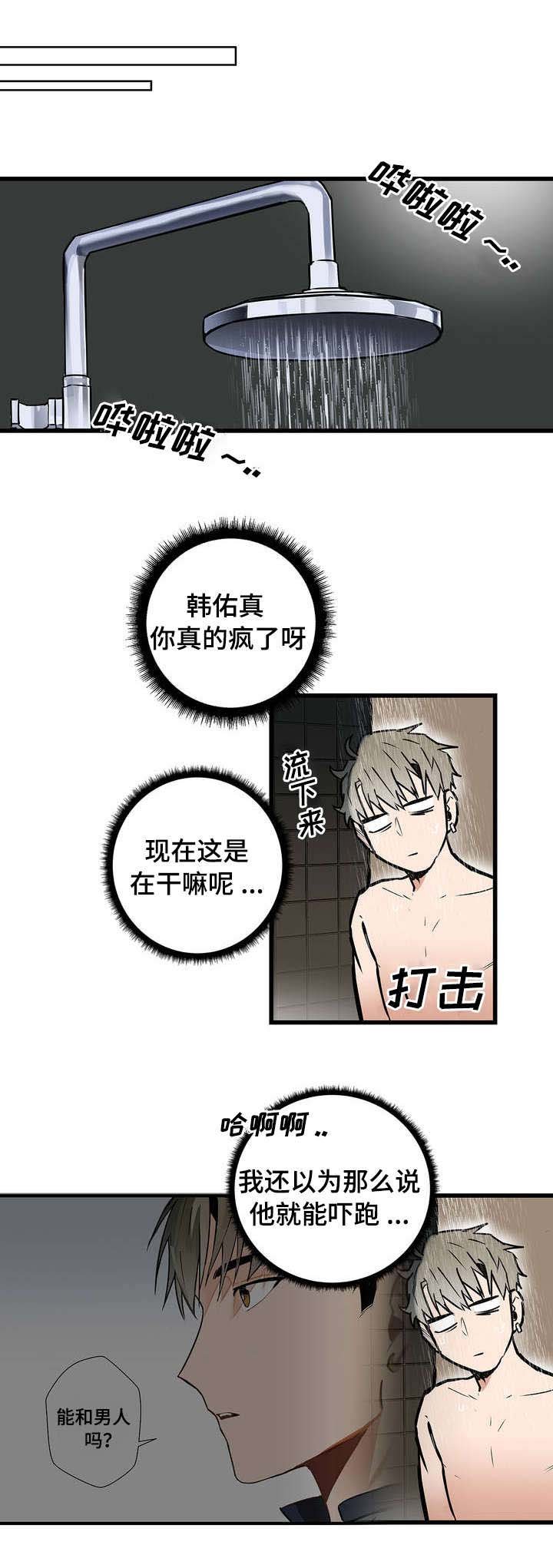 第3章：认可