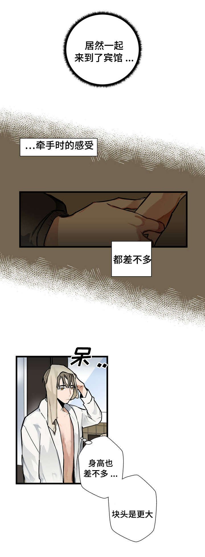 第3章：认可