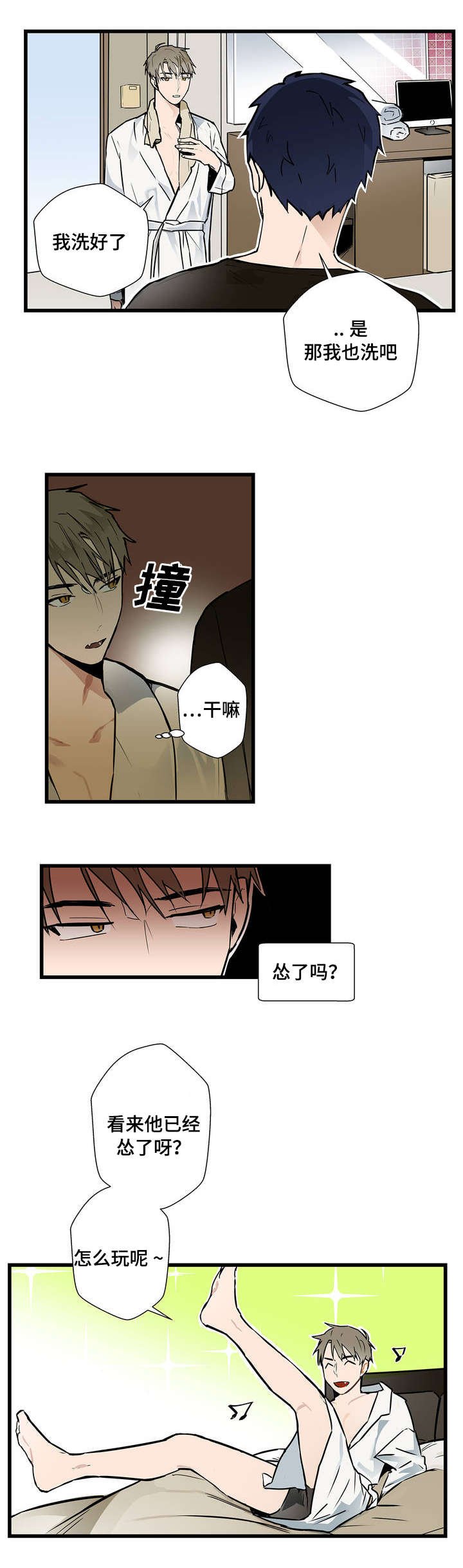 第3章：认可